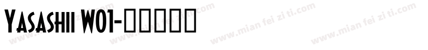 Yasashii W01字体转换
